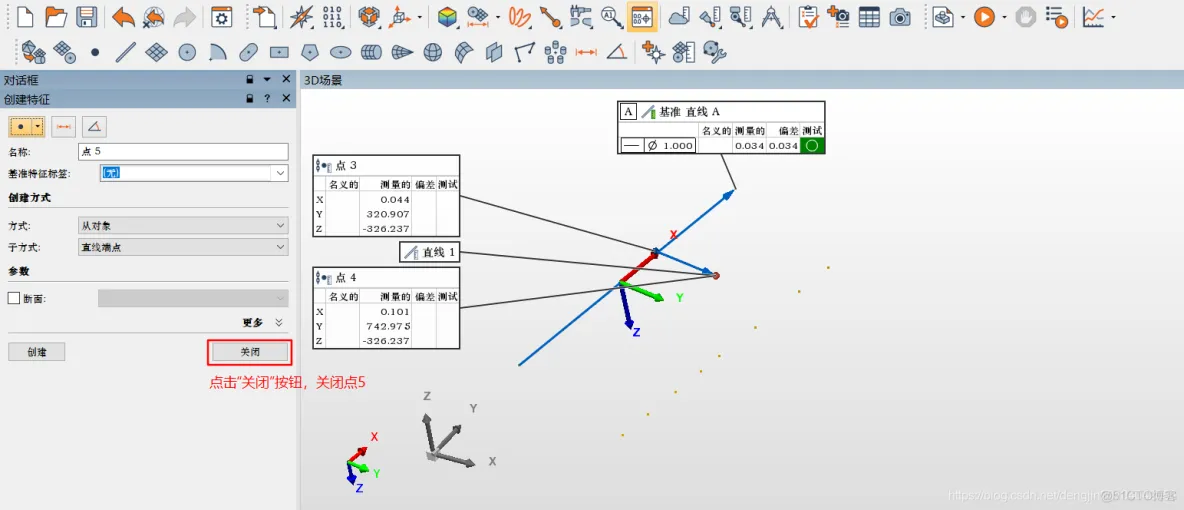 【工业控制】PolyWorks培训教程-PCB字符机平行度和垂直度_API_19